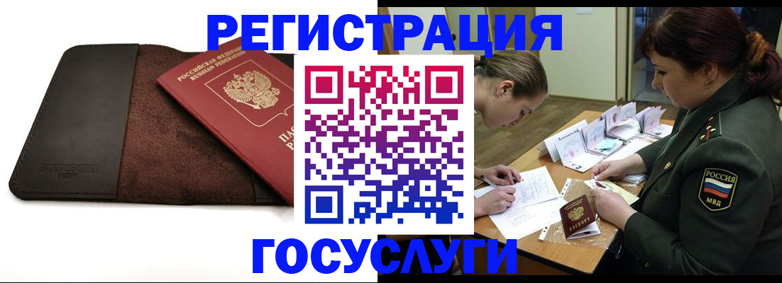 временная регистрация в Верхней Салде